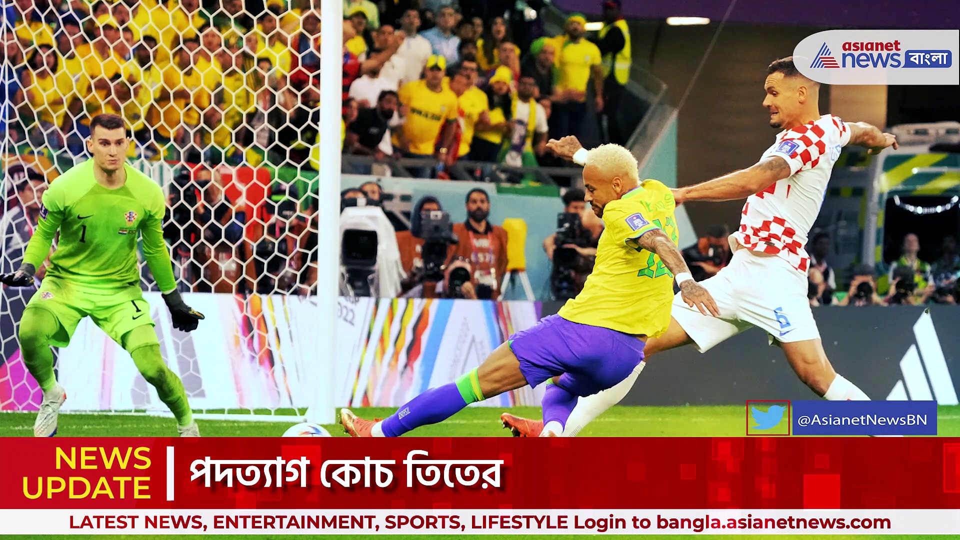 বিশ্বকাপে ফের  ব্যর্থ ব্রাজিল, ক্রোয়েশিয়ার কাছে পরাজিত ব্রাজিল, পদত্যাগ কোচ তিতের