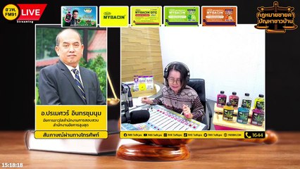 การกระทำทารุณและหายสาบสูญ : กฎหมายชายคา ปัญหาชาวบ้าน โดย สำนักงานอัยการสูงสุด : 8 ธ.ค. 65