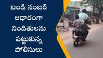 వరంగల్ వెస్ట్: బైక్ పై ఫీట్లు.. హైవేపై హల్ చల్ చేసిన యువకులు..!