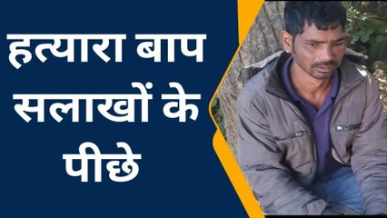 उदयपुर : बेटे की मौत की कहानी रचने वाला पिता कैसे पहुंचा सलाखों के पीछे, देखिए पूरी खबर