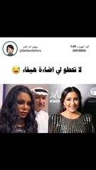 لطيفة التونسية تمازح المصوريين بسبب هيفاء وهبي