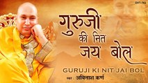 गुरूजी की नित जय बोल | Guru Ji Bhajan 2021 lGuru ji Ki Neet Jay Bol ~ By - Avinash Karn ~ Hindi Devotional Bhajan ~ 2022