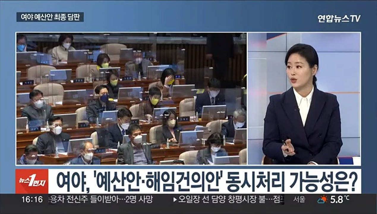 [뉴스1번지] 여야 예산안 최종 담판