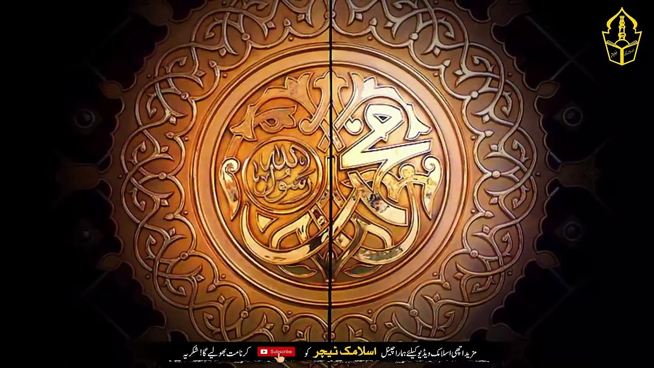 Benefits Of Reading Ya Salamu One Hand On Rice During Muharram IT video Dailymotion