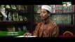 চমৎকার কন্ঠে হৃদয়স্পর্শী কোরআন তেলাওয়াত | পর্ব-৫ | Channel i Positive Think Islam