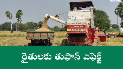 ఖమ్మం: రైతుల గుండెల్లో గుబులు పుట్టిస్తున్న మాండూస్ తుఫాన్