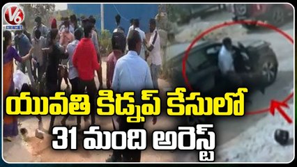 New Twist In Adibatla Case, Police Officials Investigation Continues | Rangareddy | V6 News