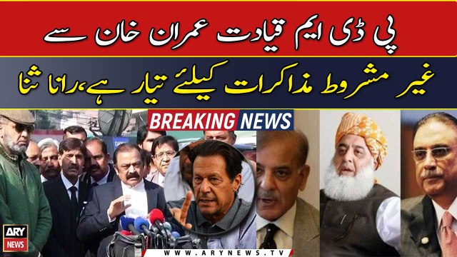 Rana Sanaullah says PDM ready for unconditional talks with PTI