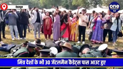 भारतीय सैन्य अकादमी (IMA) में पासिंग आउट परेड का आयोजन