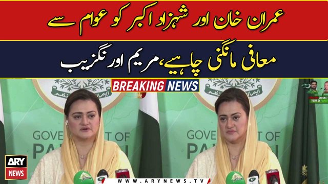 Imran Khan and Shahzad Akbar should apologise from the people