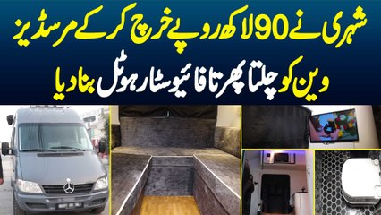 Naujawan Ne 90 Lakh Kharch Kar Ke Mercedes Van Ko Chalta Phirta Five Star Hotel Bana Dia