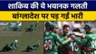IND vs BAN: Ishan Kishan का कैच छोड़ना Shakib के साथ Ban को भी पड़ा भारी | वनइंडिया हिंदी *Cricket