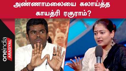 BJP Issue | குரங்கு கையில் பூமாலை என அண்ணாமலை மீது மறைமுக விமர்சனம்?