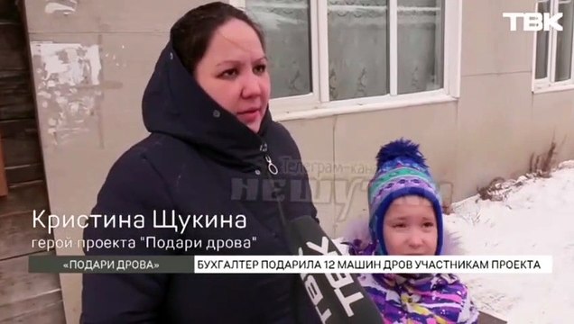 На России стартовал проект обменяй мужа на дрова