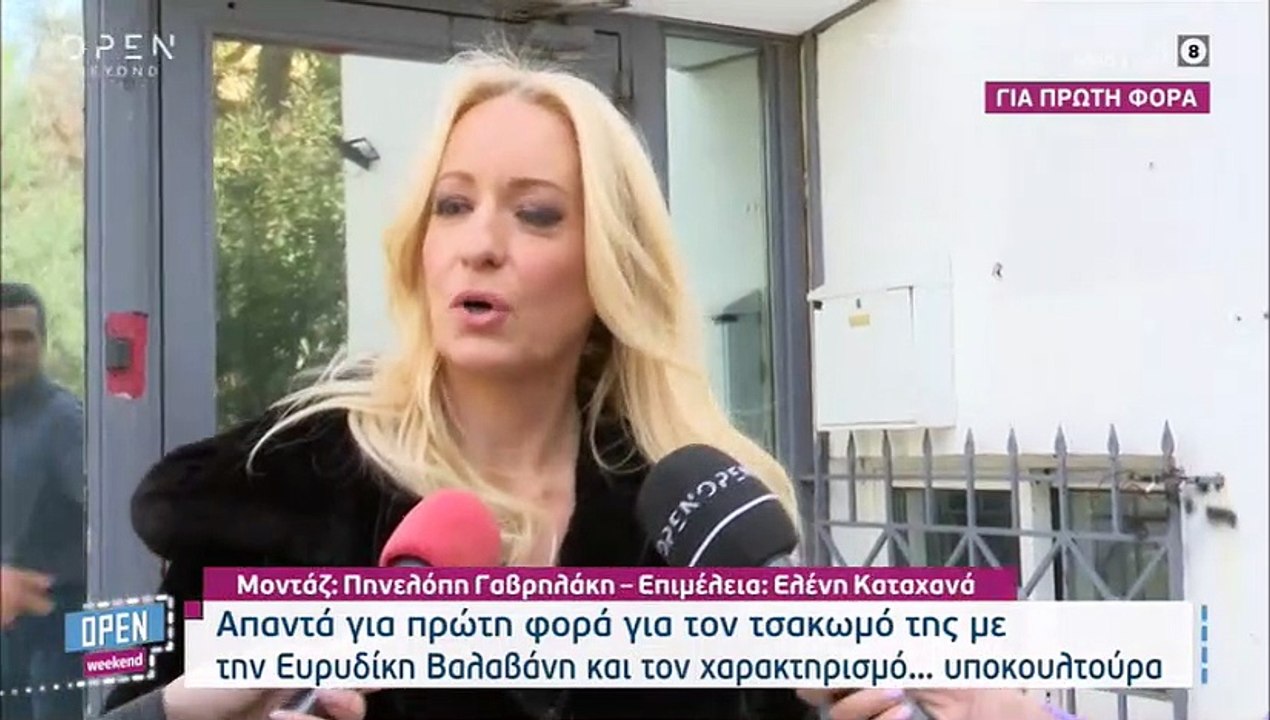 Αφροδίτη Γραμμέλη: Η ερώτηση που την... βγαλε ε...