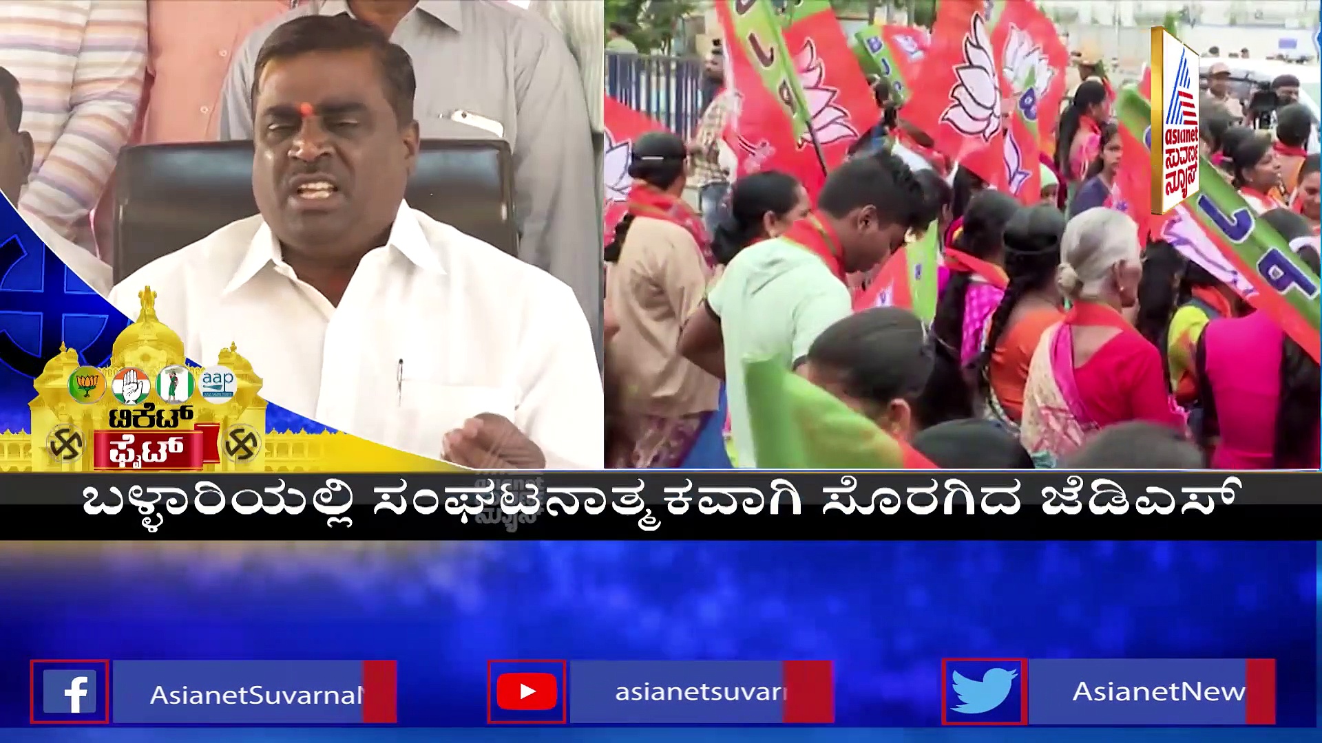 Ground Report: ಗಣಿನಾಡಲ್ಲಿ ಕಾಂಗ್ರೆಸ್-ಬಿಜೆಪಿ ನಡುವೆ ಕದನ: ಬಿಜೆಪಿ ಅಲೆ ಎಬ್ಬಿಸಲು ರಾಮುಲು ಸರ್ಕಸ್