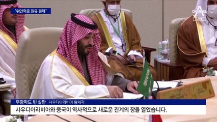 “위안화로 원유 결제”…중국, 달러 패권에 정면도전