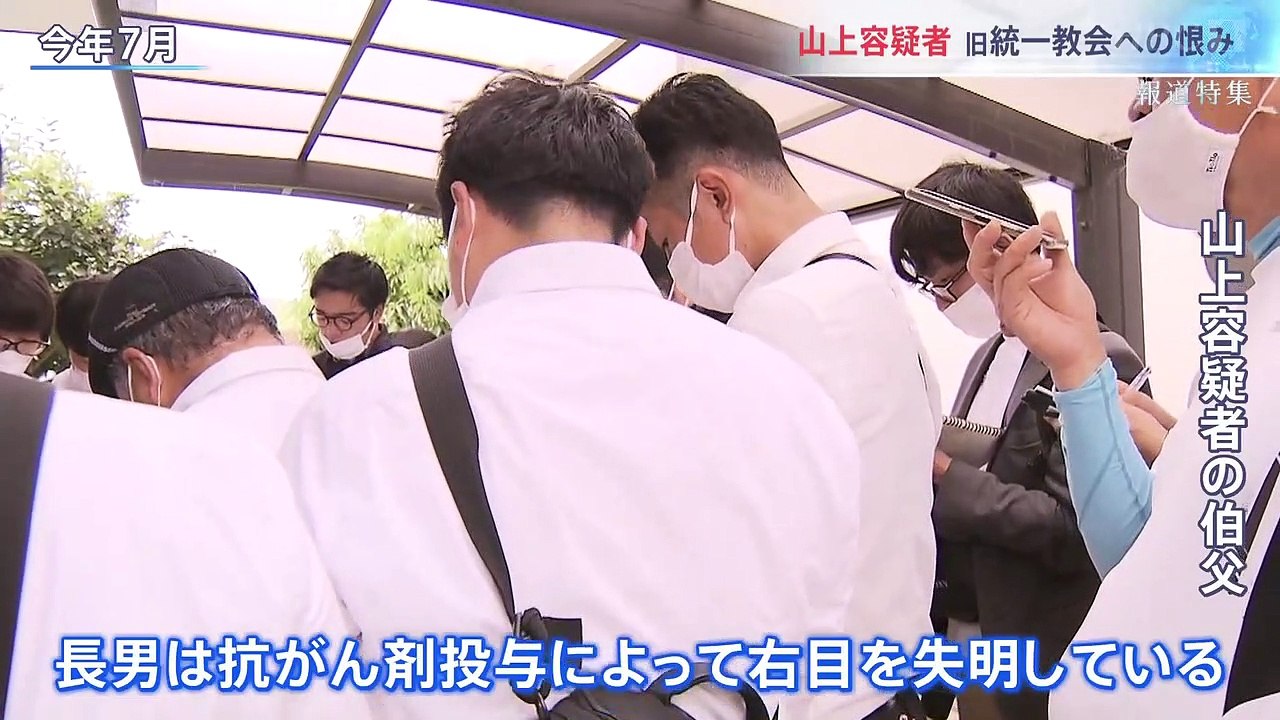 報道特集「旧統一教会 検証第14弾 山上容疑者とメール…教会元幹部を取材」20221210