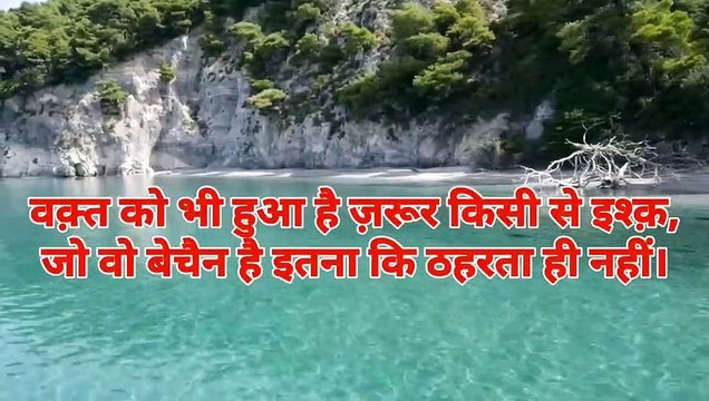 देख कर उसको तेरा यूँ पलट जाना नफरत बता रही है तूने मोहब्बत गज़ब की थी | Line Shayari | Shayari 2022