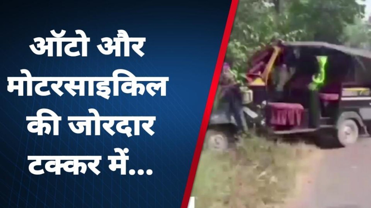 बलिया: तेज रफ्तार का कहर, सड़क हादसे में उड़े ऑटो के परखच्चे, 10 लोग घायल