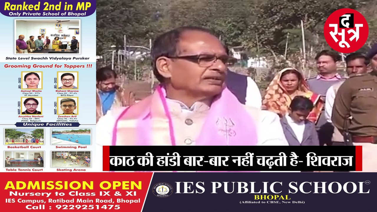 कमलनाथ ने किया सरकार बनाने का दावा, शिवराज बोले-  काठ की हांडी बार-बार नहीं चढ़ती!