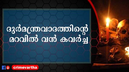 നഷ്ട്ടമായാത് 55 പവൻ സ്വർണ്ണം