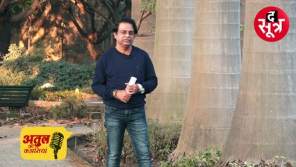 Atul Ki Kahaniyan