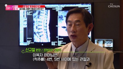 불편한 걸음걸이 쿡쿡 찌르는 통증에서 벗어난 엄마 TV CHOSUN 20221211 방송