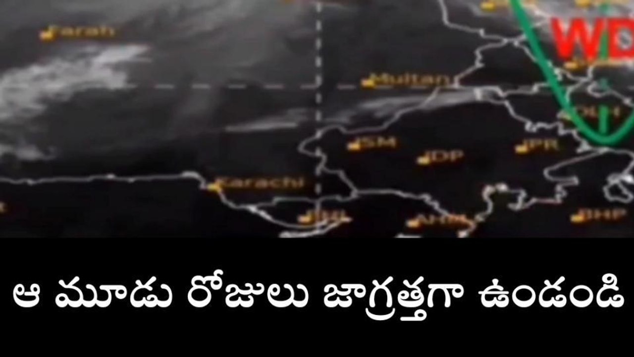 భద్రాద్రి: మూడు రోజులు తుఫాను.. అప్రమత్తంగా ఉండాలి