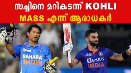 ഇതാണ് മോനെ ശെരിക്കും Comeback Virat Kohli Set a New Record