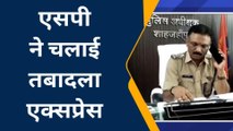 शाहजहांपुर: पुलिस अधीक्षक एस आनंद ने एक दर्जन से ज्यादा थानाध्यक्षों के लिए तबादले