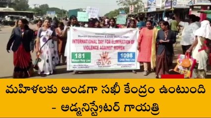 భూపాలపల్లి: బాధిత మహిళలకు ఎల్లప్పుడూ అండగా ఉంటాం