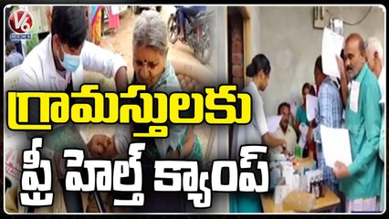 Prathima Foundation Conducts Free Health Camp For Villagers | Rajana Siricilla | V6 News
