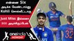 Virat Kohli கொடுத்த Advice தான் Double Hundred அடிக்க காரணம் - Ishan kishan | Oneindia Howzat