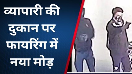 हनुमानगढ़ :गोलियां चलाने के मामले में नया मोड़, देखें पूरी खबर