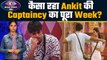 BB16: कैसा रहा Ankit की Captaincy का पूरा Week? Ankit Gupta Vs Bigg Boss, PriyAnkit! FilmiBeat