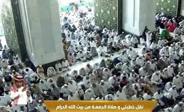خطبة الجمعة ,الحرم المكي , المسجد الحرام , 16 ذو الحجة 1443هــ ـ, 15-7- 2022 , بندر بليلة