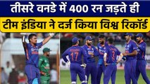 IND vs BAN: Team India ने Bangladesh के विरुद्ध दर्ज किया World Record | वनइंडिया हिंदी *Cricket