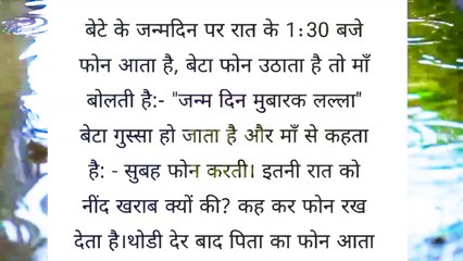 मां की ममता तो अनमोल है| hindi stories| lessonable story| heart touching story|