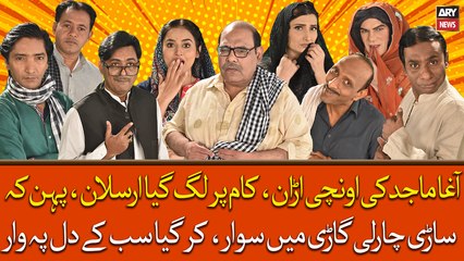 Agha Majid Ki Unchi Uran, Kam Par Lag Gya Arsalan, Pehen Ke Sari Charlie Gari Mai Sawar