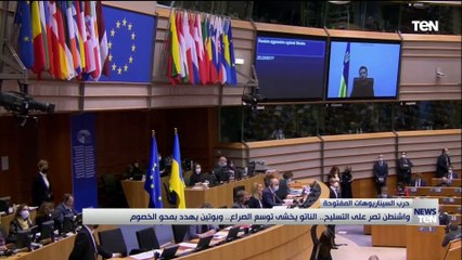 واشنطن تصر على التسليح.. والناتو يخشى توسيع الصراع وبوتين يهدد بمحو الخصوم
