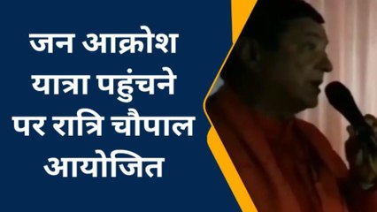 जन आक्रोश यात्रा: &#039;10 हजार की भीड़ चाहिए, परिवार सहित आना&#039;