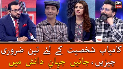 Three essential things for a successful personality - Jahan e Danish