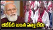 BJP Cant Form Govt In Telangana, Says CPI Leader Kunamneni Sambasiva Rao | V6 News