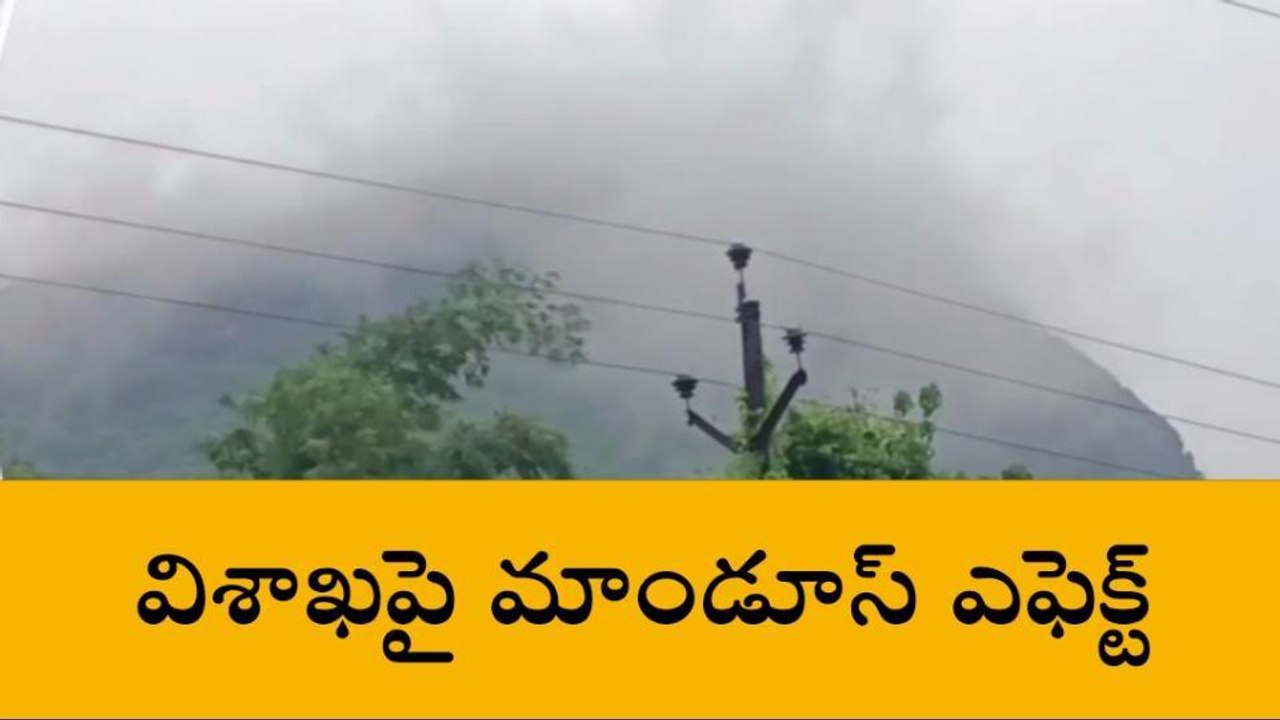 విశాఖపట్నం: అలర్ట్...రేపు కూడా వర్షాలు