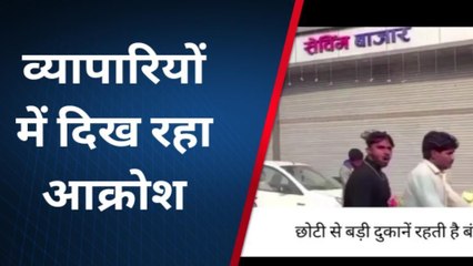 सिद्धार्थनगर: पिछले कई दिनों से जीएसटी छापेमारी के चलते बाजार बंद, व्यापारियों में रोष
