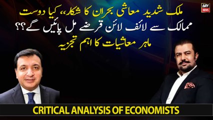 Can friendly countries steer Pakistan out of economic crisis?