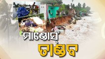 Cyclone Mandous : Rivers overflow in several areas of Andhra Pradesh