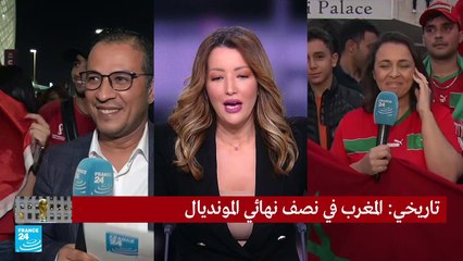 إنجاز تاريخي لمنتخب المغرب