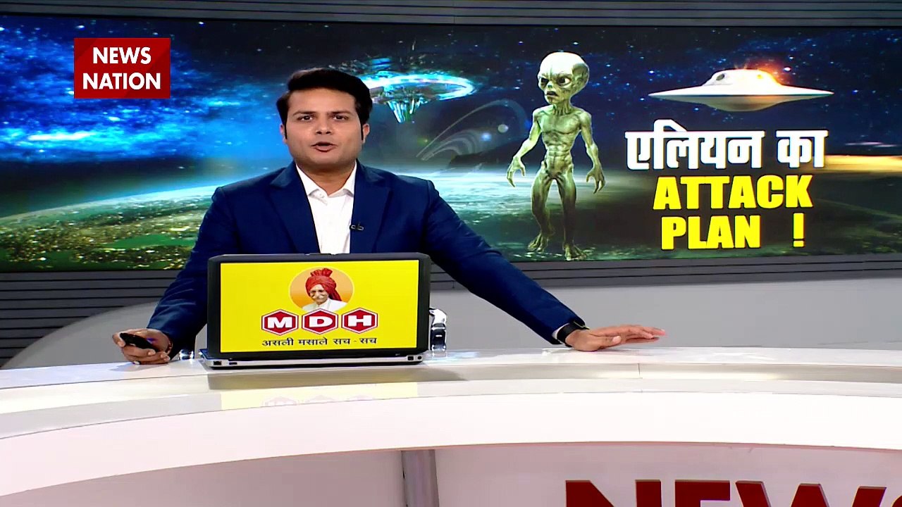 RASHTRAMEV JAYATE : एलियन को लेकर एक और नया दावा, अंतरिक्ष से एलियन करने वाला है डायरेक्ट अटैक!...